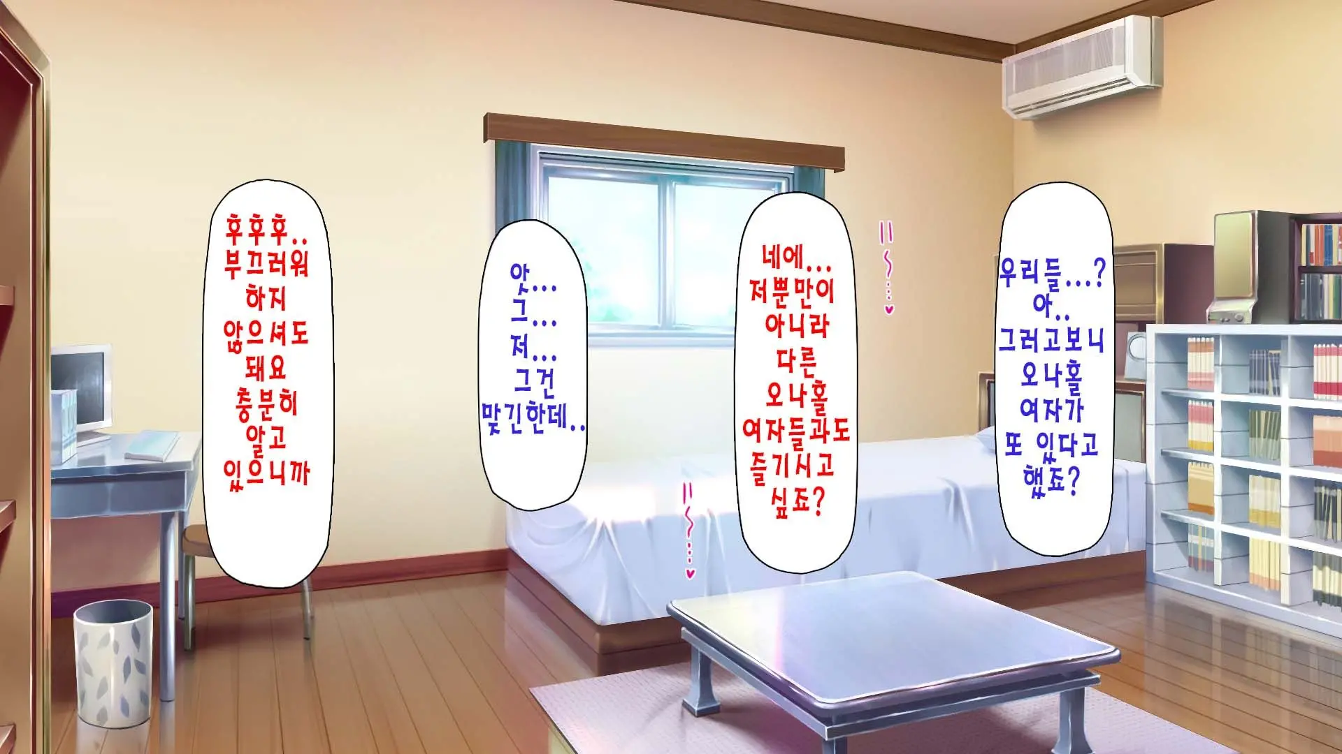 Daremoga Sumitai Onaho Onna-Tsuki Yuuryou Ikkodate Bukken | 누구나 살고 싶은 오나홀 여자가 달린 개쩌는 단독주택